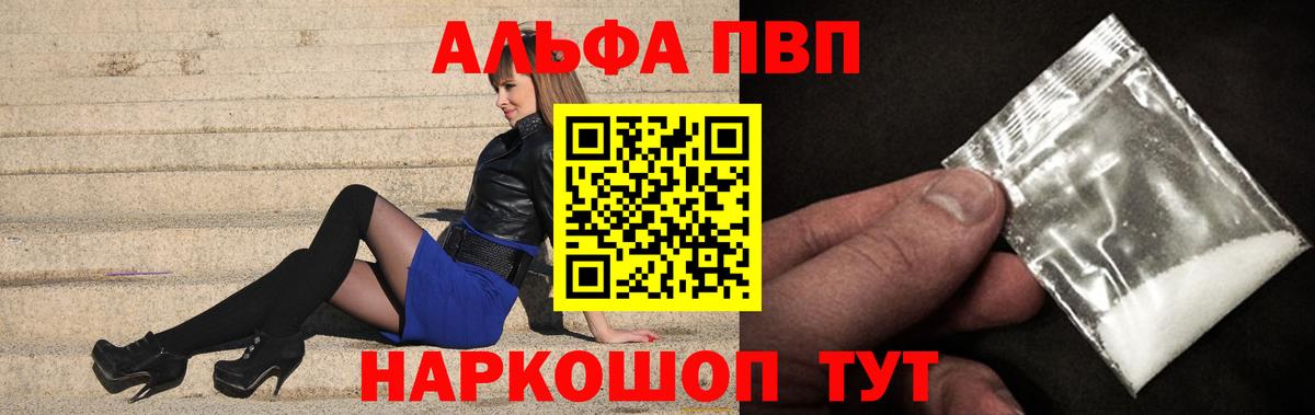 Alpha-PVP кристаллы Апрелевка