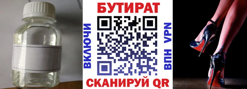 БУТИРАТ оксана  Апрелевка 