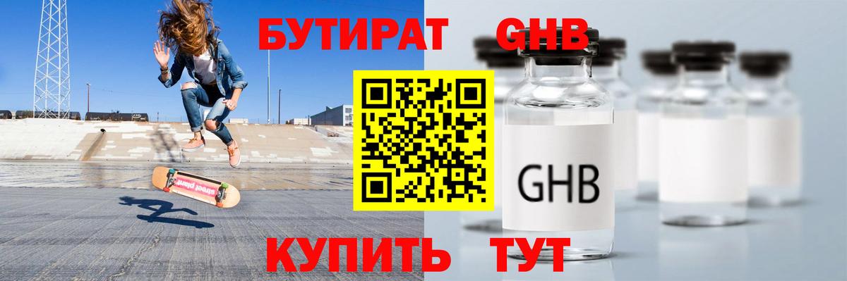 Апрелевка  Бутират BDO  Вход с VPN 