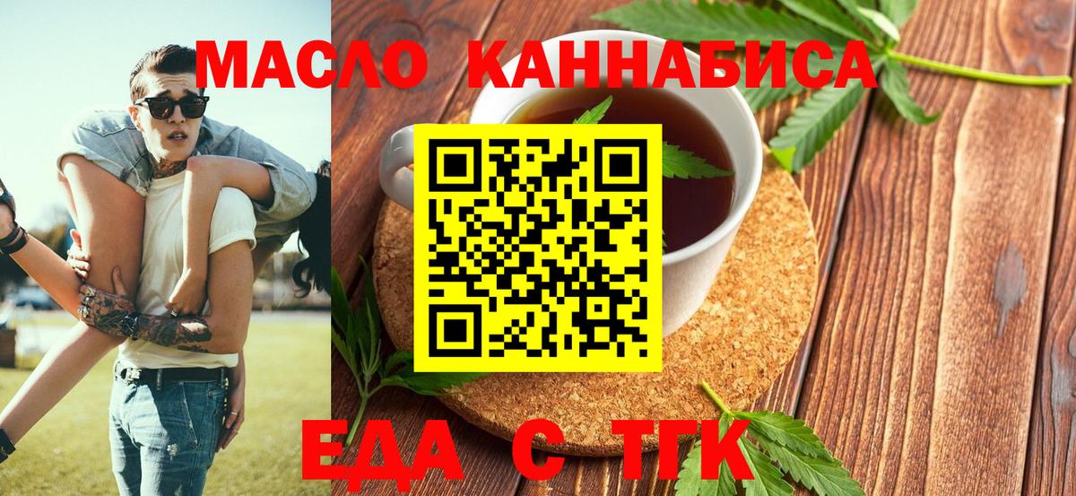 Cannafood конопля  Вход с VPN  Апрелевка 