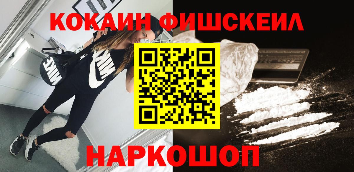 Апрелевка  КОКАИН 98%  COCAIN  закладки  Вход с VPN  Кокаин 99% 
