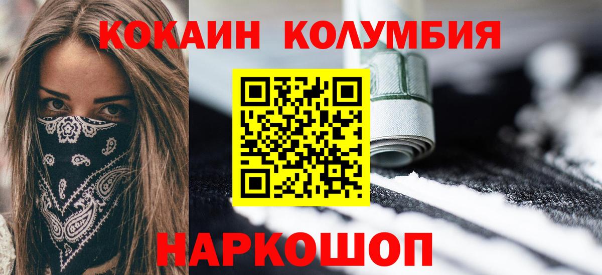 COCAIN 97% Апрелевка