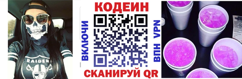 Кодеиновый сироп Lean напиток Lean (лин)  Апрелевка 