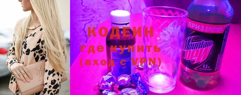 Кодеиновый сироп Lean напиток Lean (лин)  Апрелевка 