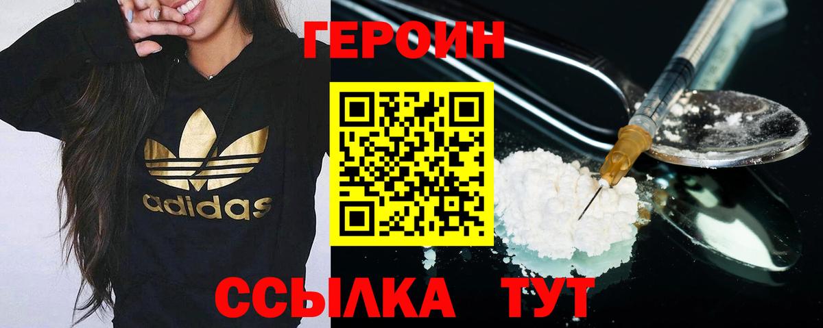 ГЕРОИН белый  Вход с VPN  Апрелевка 