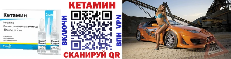 Кетамин ketamine  Апрелевка 