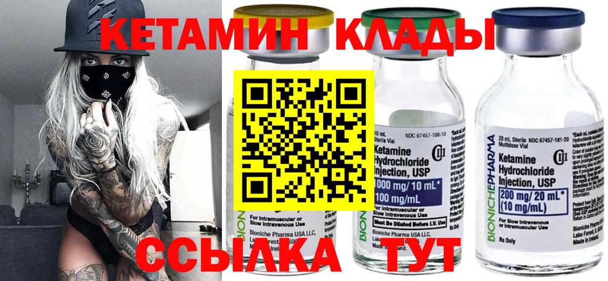 КЕТАМИН VHQ Апрелевка