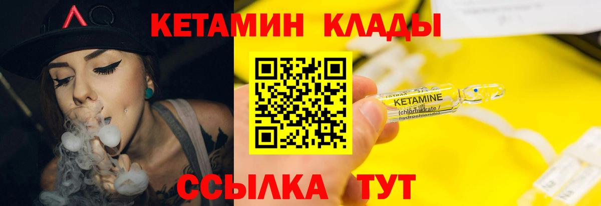 КЕТАМИН ketamine  Вход с VPN  Апрелевка 