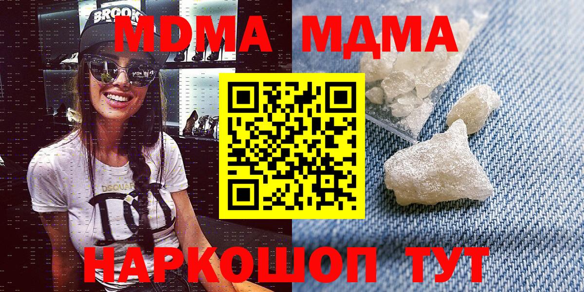 MDMA Molly  Апрелевка  MDMA VHQ 