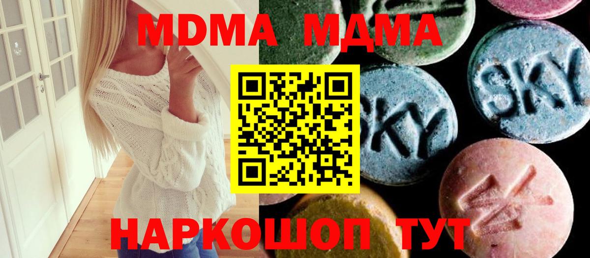 MDMA кристаллы  МДМА VHQ  Апрелевка  Вход с VPN 