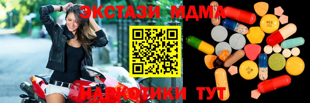 MDMA молли Апрелевка