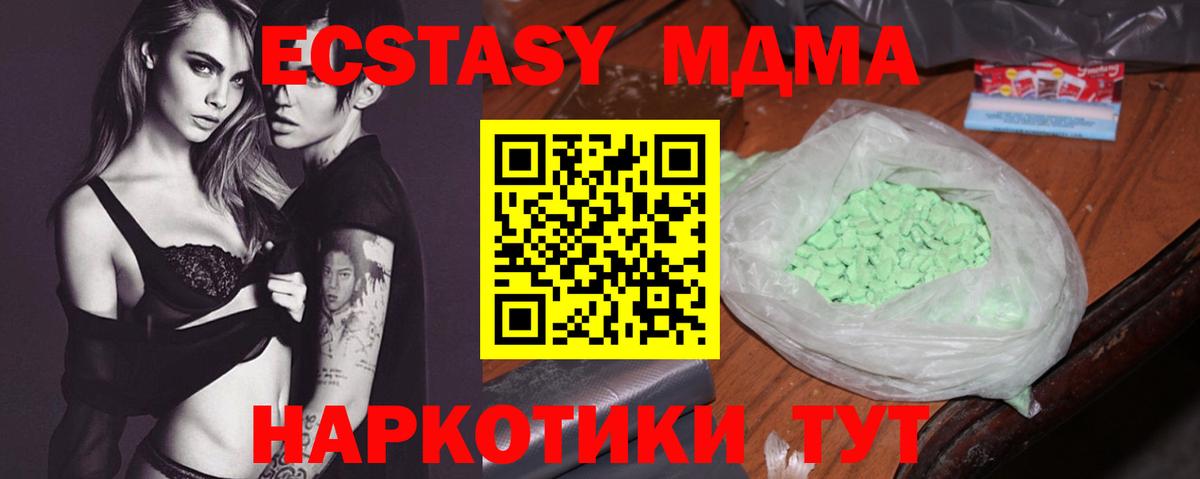 MDMA молли Апрелевка