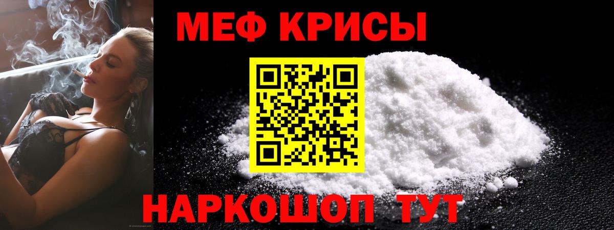 Мефедрон мяу мяу  Мефедрон  МЕФ  Апрелевка  Меф mephedrone 