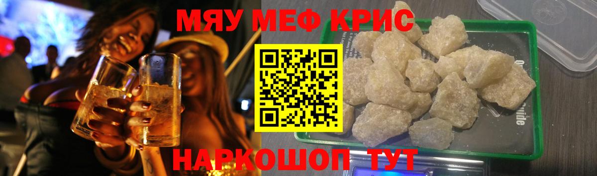 купить наркоту  МЕФ мука  Вход с VPN  Апрелевка  МЯУ-МЯУ 