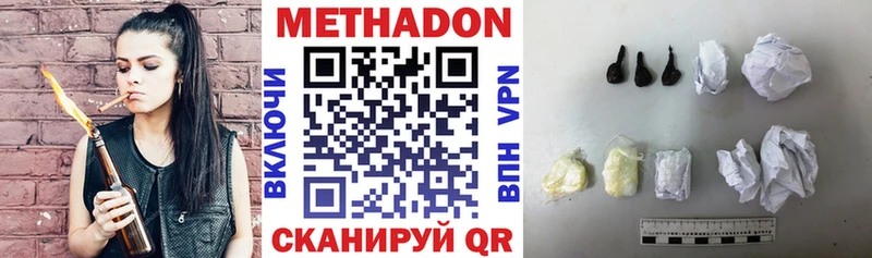 Метадон кристалл  сколько стоит  Апрелевка 
