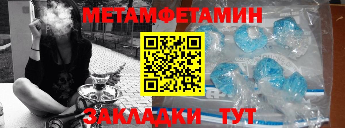 Первитин мет  Вход с VPN  Апрелевка 