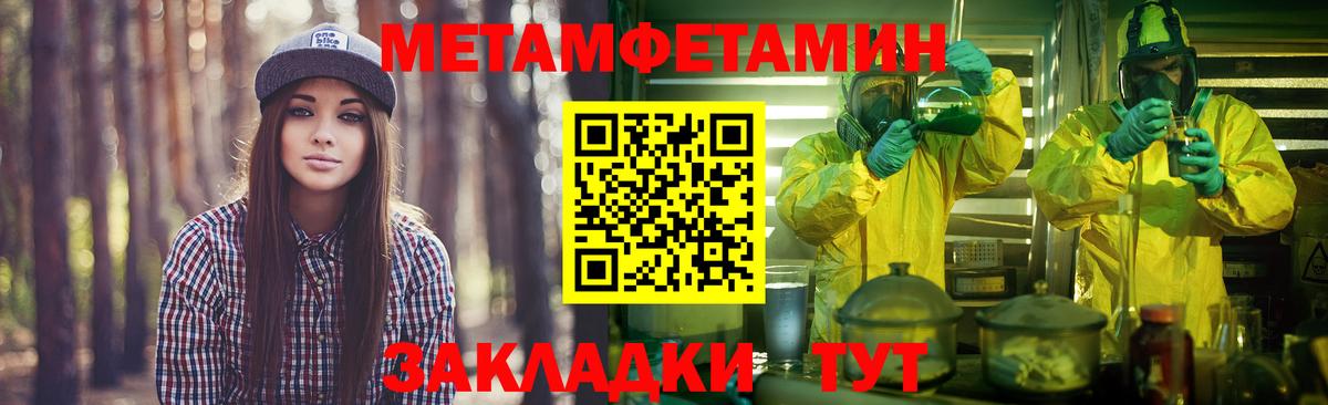 Метамфетамин кристалл Апрелевка