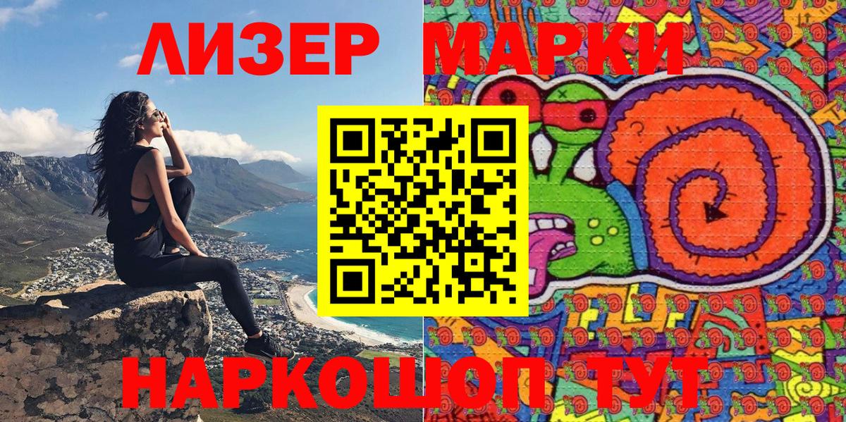 Марки N-bome 1,5мг Апрелевка