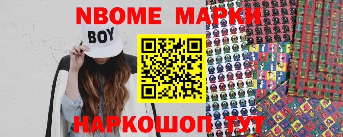 Апрелевка  Наркотические марки 1,5мг  Вход с VPN  Марки 25I-NBOMe  Наркотические марки 1,5мг 