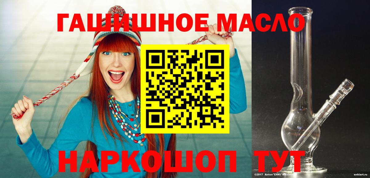 где продают   ТГК гашишное масло  Вход с VPN  Апрелевка 