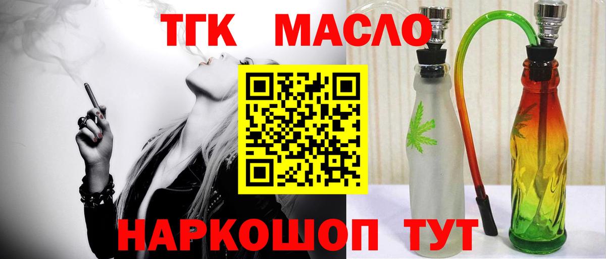 ТГК Wax Апрелевка